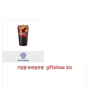 이디야 (L)ICED아메리카노 2,000원에 팔아요