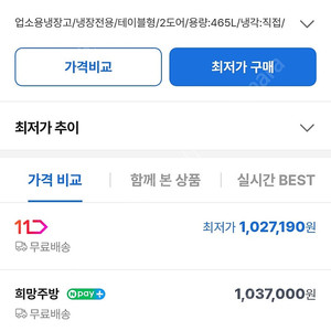 스타리온 테이블 냉장고 1800 t18ese 올스텐