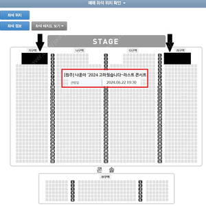 [원주] 나훈아 콘서트 R석 1열~3열 명당석 1석~4석 양도 (연석 가능) - 서울 직거래/전국 배송 가능 (배송완료)​
