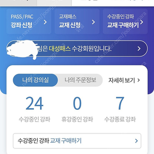 대성마이맥