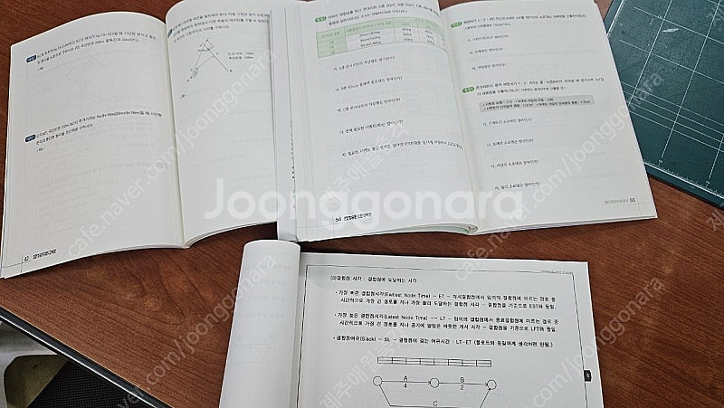 성운환경조경학원 시공실무 교재 적산 공정표--1
