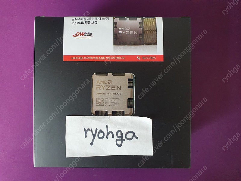 AMD 라이젠7-5세대 7800X3D (라파엘) 정품 미개봉 43에 팝니다