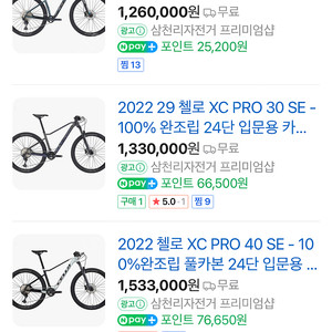 첼로 xc 프로 or 80 L사이즈 삽니다