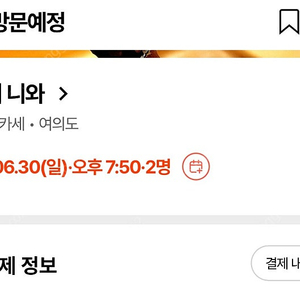 아루히니와 아루히 6/30일 7:40 2인 6월내 교환