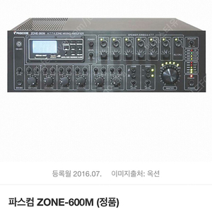 ZONE600/ZONE-600/PASCOM/파스컴/PA/테이블/포터블/앰프/ATT/6채널/차임벨/DVD/USB/600W