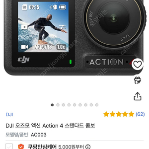 Dji 오즈모 액션4 스탠다드 콤보