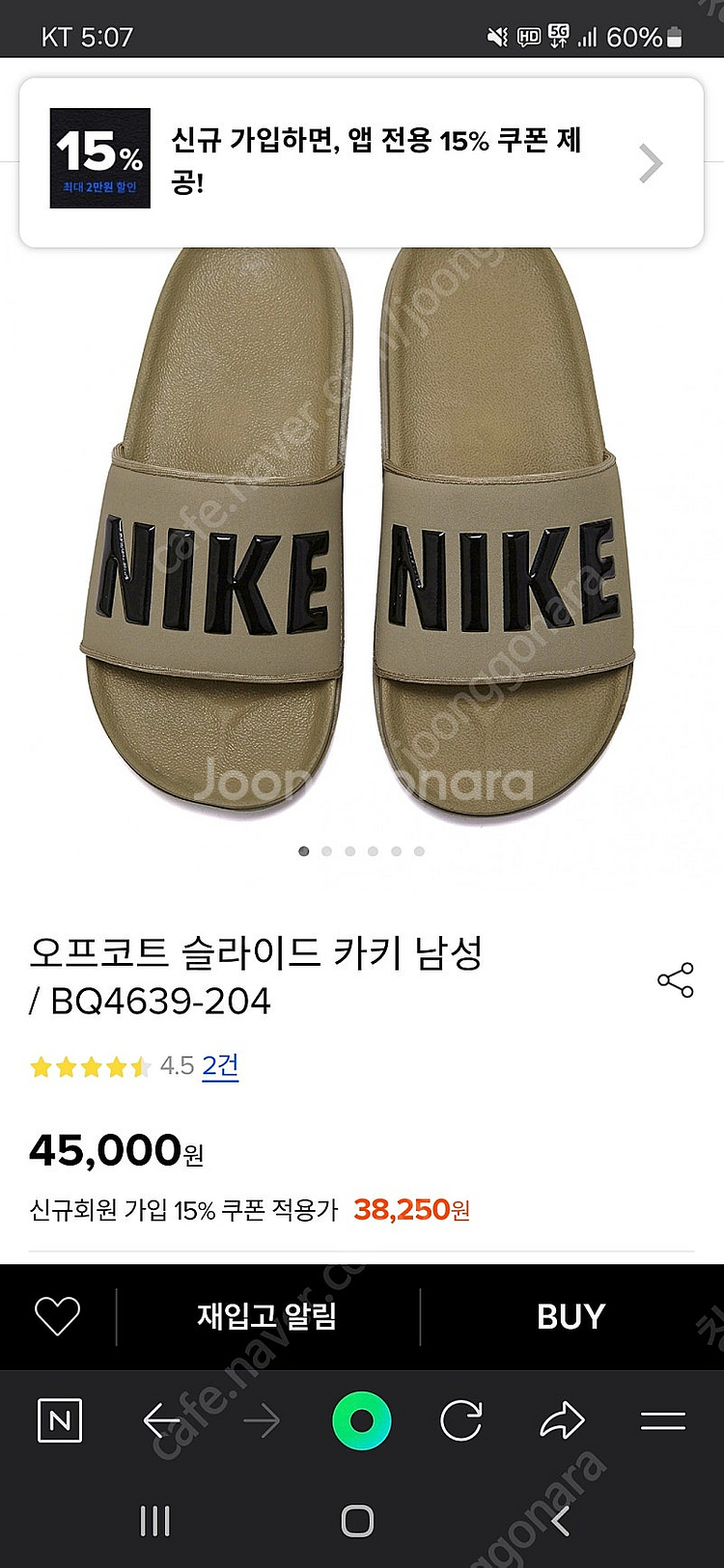나이키 오프코트 슬리퍼 260 새상품--0