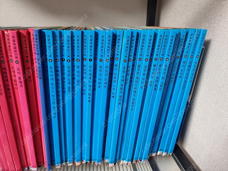 와글와글 읽기책 (빨강, 파랑 모두)
