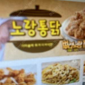 0데이 노랑통닭 쿠폰 팝니다