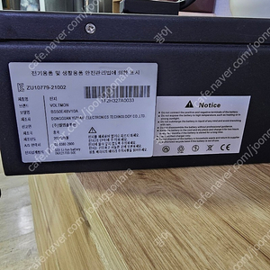 볼트몬스터 VT700용 볼트부스터 보조배터리(Battery 48V 10Ah 외장형 배터리