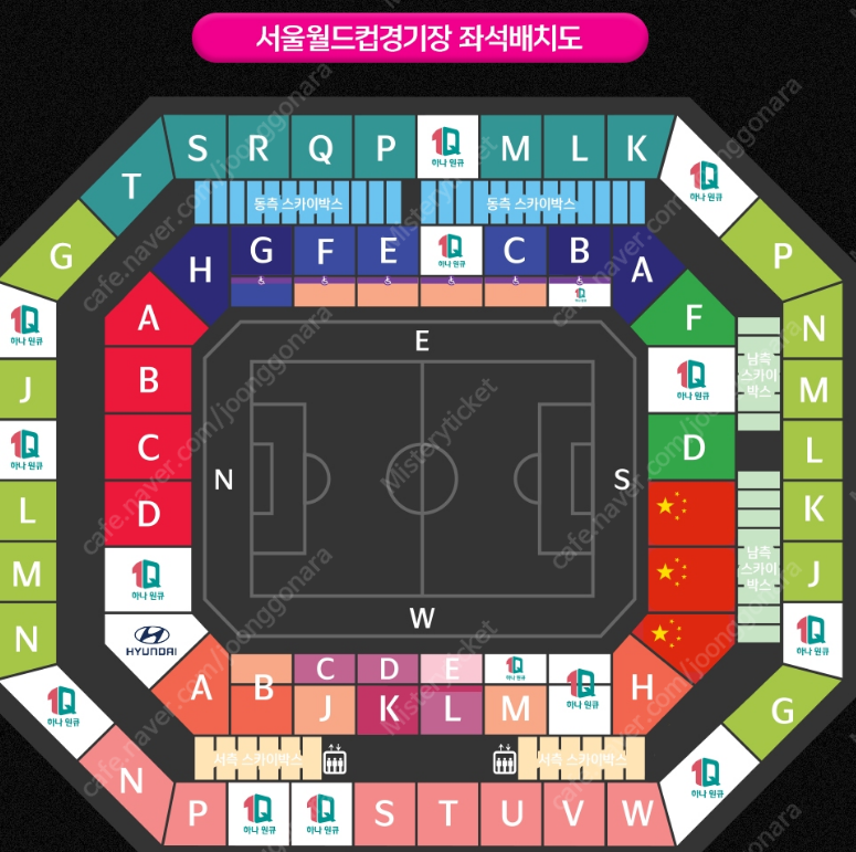 대한민국 vs 중국 6.11 월드컵 축구 예선전 테이블석, 3등석 모바일티켓 선물하기로 양도합니다