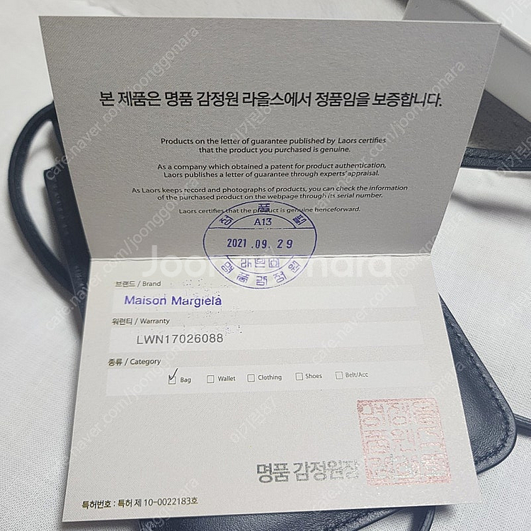 메종마르지엘라 핸드폰 넥파우치 새상품 S56UI0211...--3