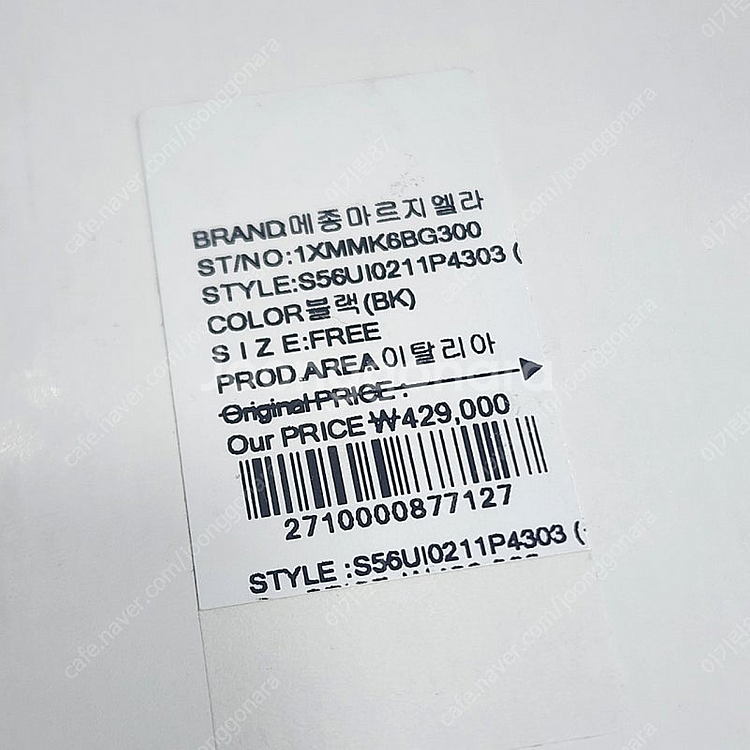 메종마르지엘라 핸드폰 넥파우치 새상품 S56UI0211...--4