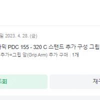 포토 다이나믹 c스탠드