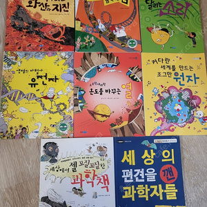 과학도서외 책다수 몽땅 2만원