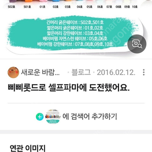 삐삐롯드 삽니다