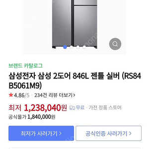 삼성 양문형 냉장고 새제품 판매