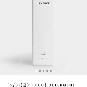 라버리 포레스트 세제 900ml