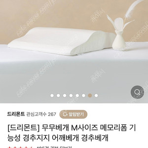 무무베개(경추베개)