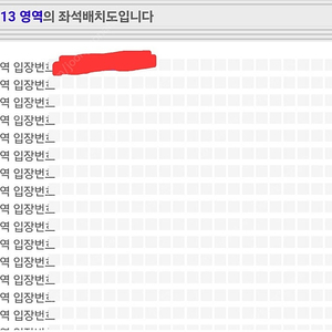 싸이 흠뻑쇼 과천 2연석 스탠딩 나구역 양도