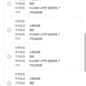 싸이 흠뻑쇼 서울 과천 스탠딩 SR석 2연석 양도