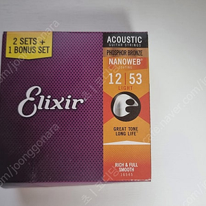 어쿠스틱 기타줄 엘릭서 012 3팩 판매합니다.