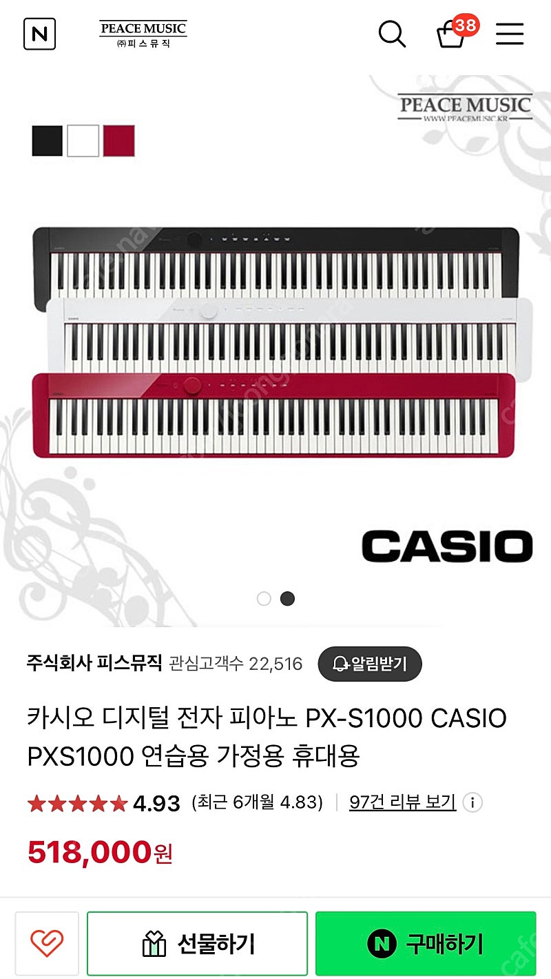 카시오 디지털 피아노 (px-s1000)