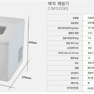 경기파주 sk 매직제빙기와 와이오티 원형쇼케이스 판매합니다