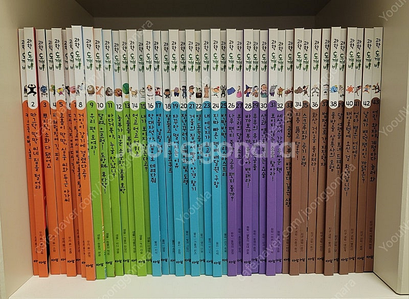 아람 과학도깨비 55권--0