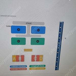 2024 싸이흠뻑쇼 대전 4연석