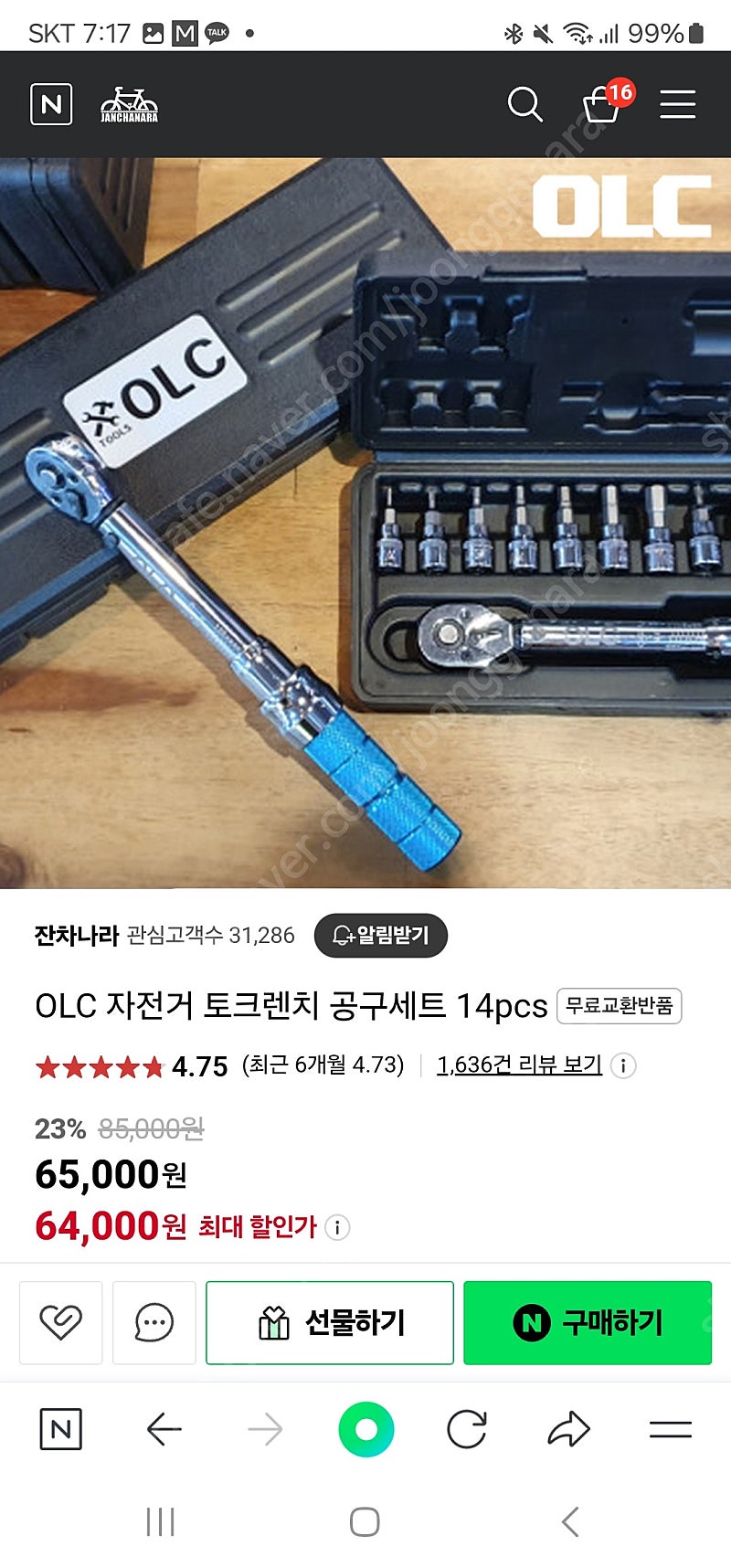 olc 자전거 토크렌치 24pcs