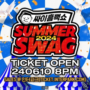 싸이흠뻑쇼 SUMMERSWAG2024 - 과천 2024.07.21(일) 18:00 스탠딩R FLOOR 다구역