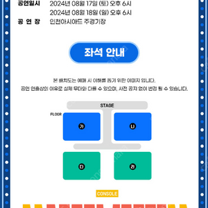 싸이 흠뻑쇼 인천 지정 SR 2연석 최저가 양도합니다.