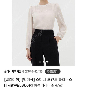 택배비 무료 - 잇미샤 블라우스 남방 상의 오피스룩 정장느낌 178000원-> 5만