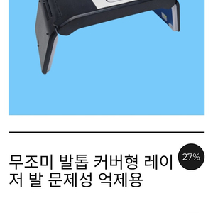 꿀잠엔 무조미 레이저