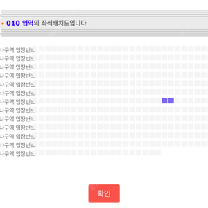 싸이 흠뻑쇼 수원 좌석 양도 (8월 25일 일요일)