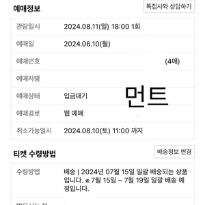 싸이 흠뻑쇼 부산 8/11(일) 4nn 4연석