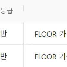 싸이 흠뻑쇼 08.25(일) <가>구역 200번대 2연석