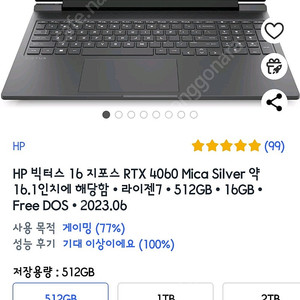 HP 빅터스 16 노트북 판매합니다. // 게이밍 노트북 판매합니다.