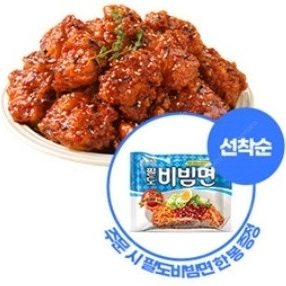 멕시카나치킨 팔도비빔치킨 팝니다.