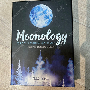 moonology(문올로지) 오라클 타로카드 판매합니다