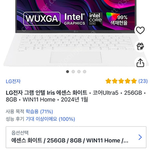 lg 그램 14 미개봉 새제품