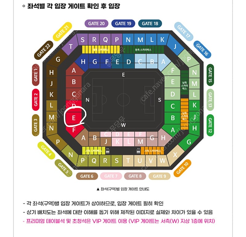 6월 11일 대한민국 vs 중국 레드존 2석 원가양도