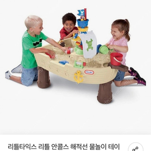 리틀타익스 리틀 안콜스 해적선 물놀테이블 구합니다