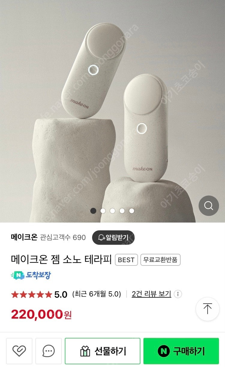 아모레퍼시픽 메이크온 젬 소노 테라피 사은품 파우치 미개봉 새상품 뷰티 디바이스 홈케어