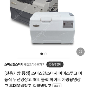 캠핑냉장고