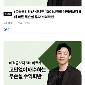 월부 광화문금융러 강의 공유 10만원