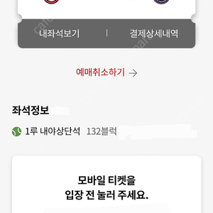 11일 키움롯데 1루상단 통로3연석