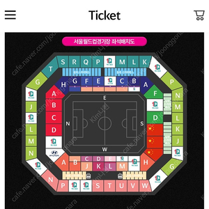 대한민국 중국 축구 연석 티켓 !!!!!최저가!!!!!! 안전결제 가능
