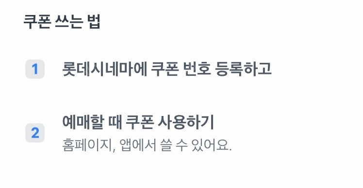 롯데시네마 9천원 영화관람권 2장 천원에 판매